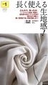 Can be used until early spring! Face-flattering dull color scarf 