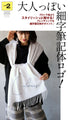 Can be used until early spring! Face-flattering dull color scarf 