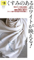 Can be used until early spring! Face-flattering dull color scarf 