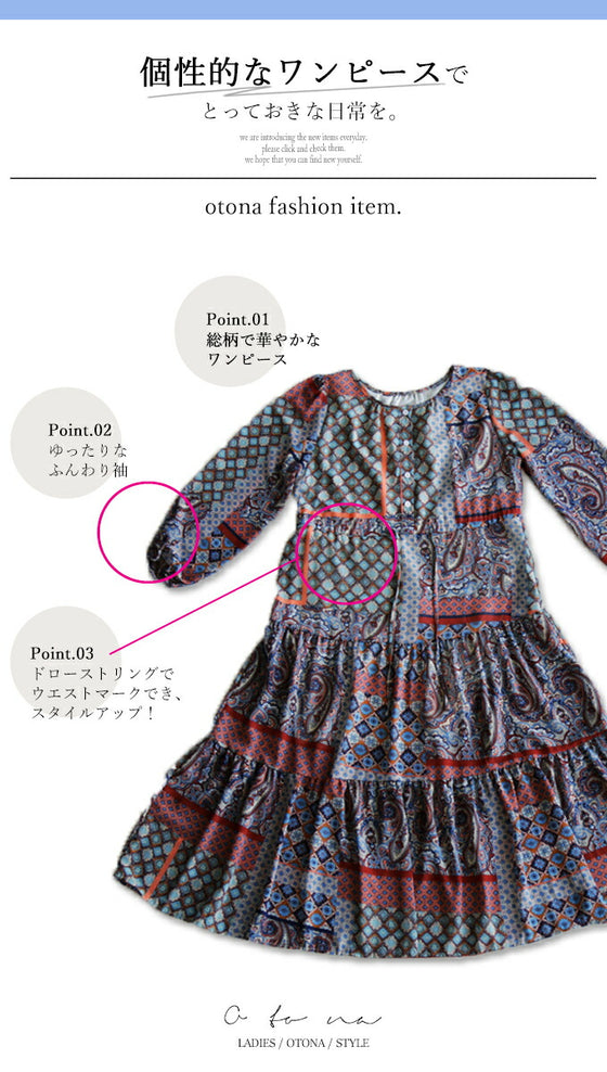 可愛い個性的な存在感。オリエンタル柄ワンピース