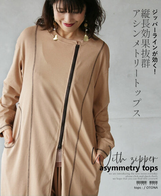 A great vertical effect! The zipper line is effective! Asymmetrical top
