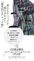 大人が楽しむ♪ ほっこりあったか チェック柄スカート『ブルー』