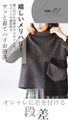 I like the charcoal gray knit top, which is easy to wear and can be worn daily, and stands out for its design.