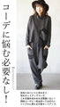 I like the charcoal gray knit top, which is easy to wear and can be worn daily, and stands out for its design.