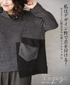 I like the charcoal gray knit top, which is easy to wear and can be worn daily, and stands out for its design.