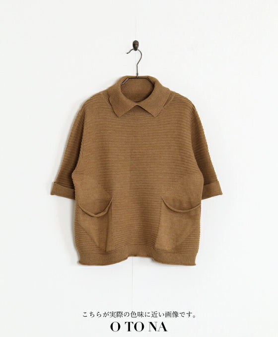 【セール商品返品交換不可】重ね着、着回し、使いやすい。襟付きハーフスリーブニット『キャメル』