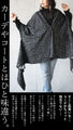 【セール商品返品交換不可】日常にモードをON！ ヘリンボーン変形羽織『ブラック』