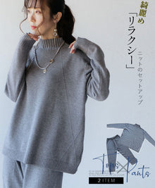  【セール商品返品交換不可】リラクシーニットのセットアップ『グレー』