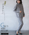 Relaxed knit set up 