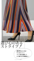 OTONAオリジナル。 スカート華やかカラフルニットスカート
