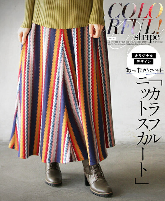 OTONAオリジナル。 スカート華やかカラフルニットスカート