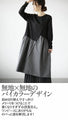 Easy and stylish! Two-tone dress