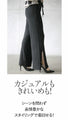 いま旬スリットで美脚ラインリブワイドパンツ『ブラック』