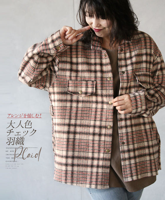 【セール商品返品交換不可】大人色チェック羽織『ベージュ』