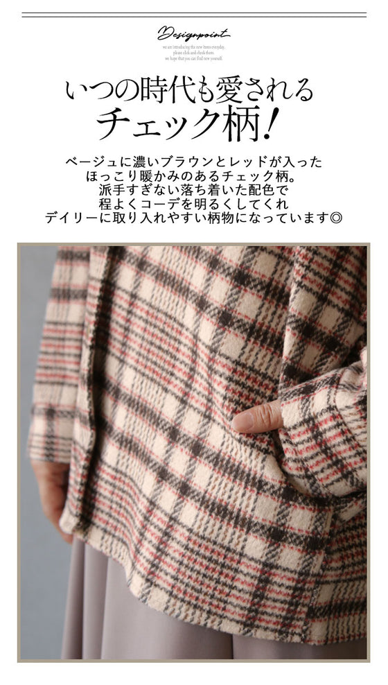 【セール商品返品交換不可】大人色チェック羽織『ベージュ』