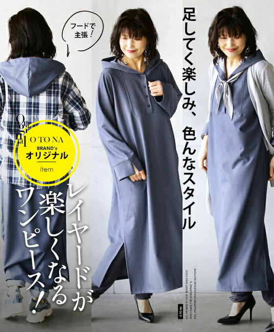 OTONAオリジナル足してく楽しみ 色んなスタイル『ブルー』