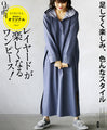 Enjoy adding OTONA originals in various styles 