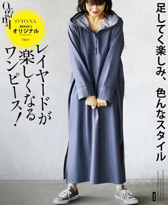 OTONAオリジナル足してく楽しみ 色んなスタイル『ブルー』