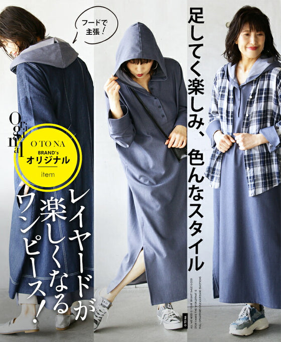 OTONAオリジナル足してく楽しみ 色んなスタイル『ブルー』
