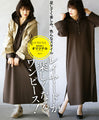 OTONA original. Enjoy adding various styles 
