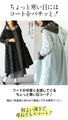 OTONA original. Enjoy adding various styles 