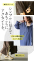 OTONA original. Enjoy adding various styles 