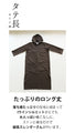 OTONA original. Enjoy adding various styles 