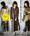 OTONA original. Enjoy adding various styles 