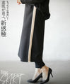 Soft and comfortable! A new texture that will delight your skin. Side line skirt