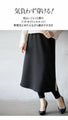 Soft and comfortable! A new texture that will delight your skin. Side line skirt