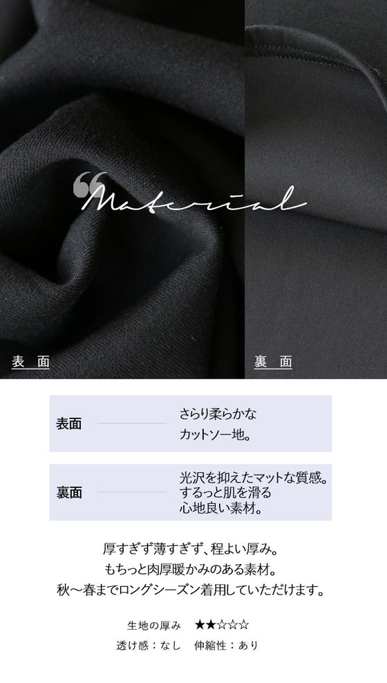 Soft and comfortable! A new texture that will delight your skin. Side line skirt