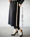 Soft and comfortable! A new texture that will delight your skin. Side line skirt