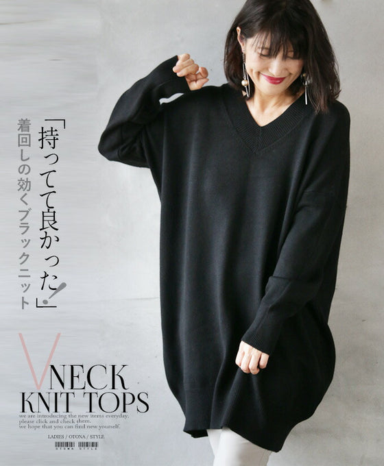 着回しの効くブラックニット