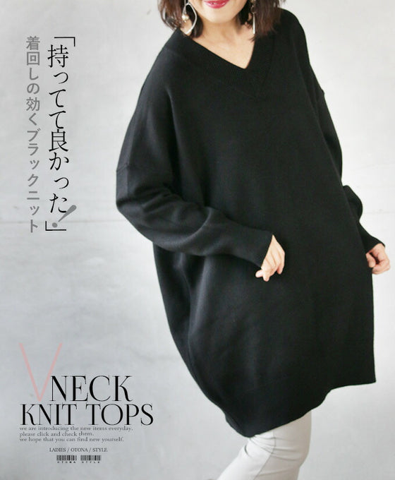 着回しの効くブラックニット