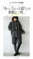 『Charcoal Gray』A change of pace for a simple knit