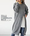 【セール商品返品交換不可】『グレー』暖かさと個性を。変形ロンググレーニット