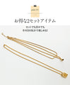 日常を素敵に飾る 三連チェーンネックレス『ゴールド』