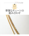 日常を素敵に飾る 三連チェーンネックレス『ゴールド』