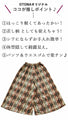 OTONAオリジナルヤミツキになる穿き心地軽暖スカパン『ブラウン』