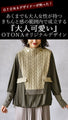 OTONA original. No technique required, just wear it and you'll look stylish! 
