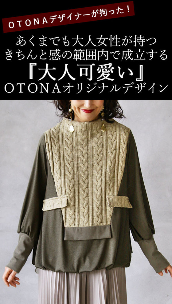 OTONA original. No technique required, just wear it and you'll look stylish!