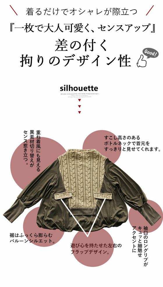 OTONA original. No technique required, just wear it and you'll look stylish!