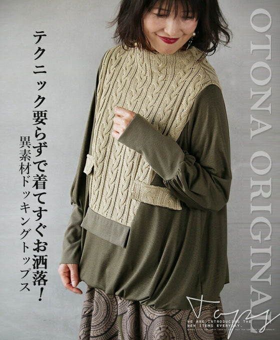 OTONA original. No technique required, just wear it and you'll look stylish!
