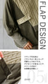 OTONA original. No technique required, just wear it and you'll look stylish! 