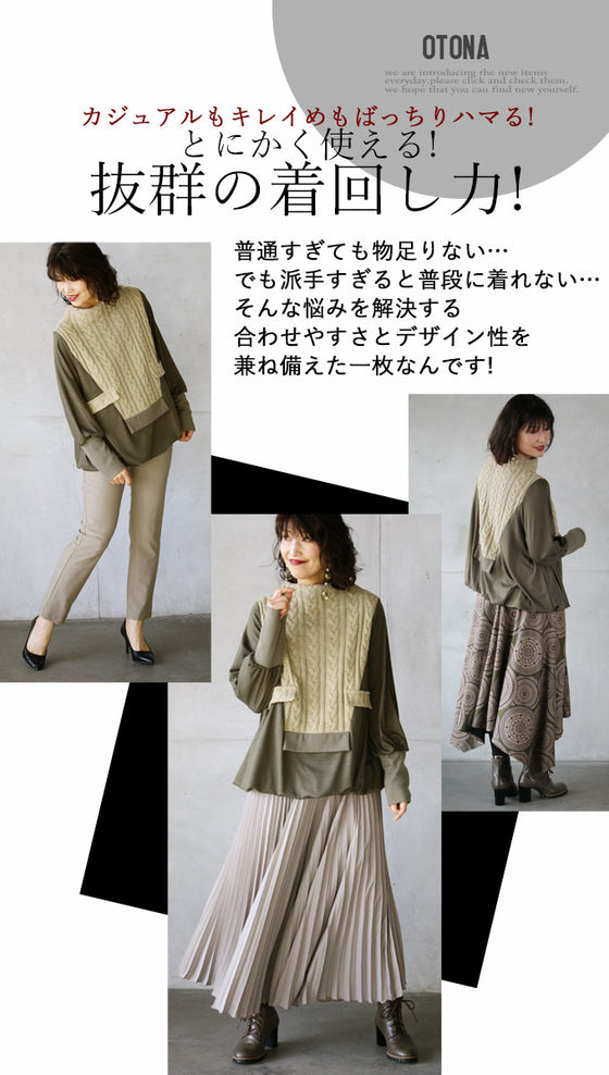 OTONA original. No technique required, just wear it and you'll look stylish!