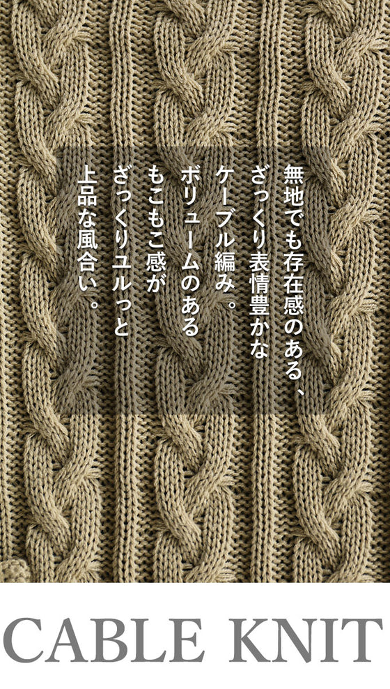 OTONA original. No technique required, just wear it and you'll look stylish!
