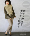 OTONA original. No technique required, just wear it and you'll look stylish! 