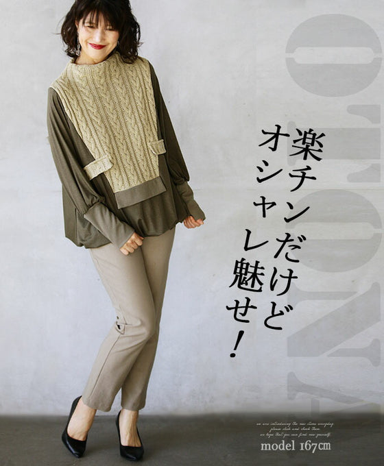 OTONA original. No technique required, just wear it and you'll look stylish!