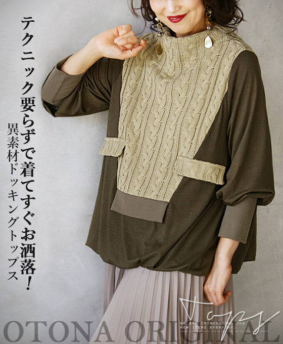 OTONA original. No technique required, just wear it and you'll look stylish!