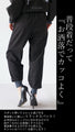 パンプスにもハマるお洒落なスウェットパンツ『ブラック』